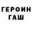 Гашиш хэш U lok