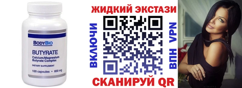 цены наркотик  KRAKEN ссылки  Бутират 99%  Стрежевой 