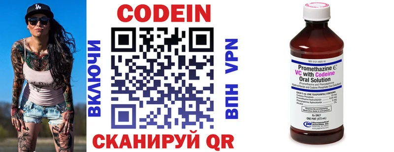 Codein Purple Drank  darknet официальный сайт  Стрежевой  как найти  