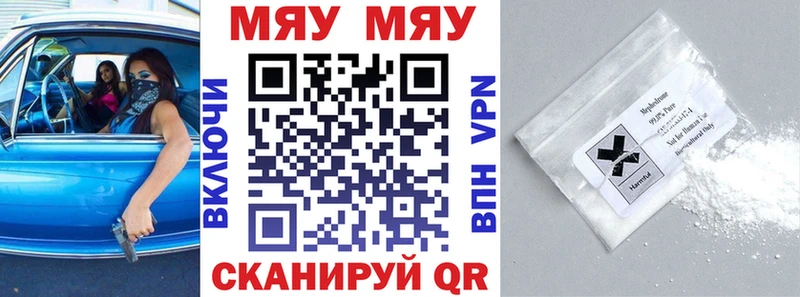 Меф мука Стрежевой