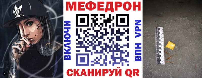 МЯУ-МЯУ mephedrone купить наркотики сайты blacksprut как войти Стрежевой